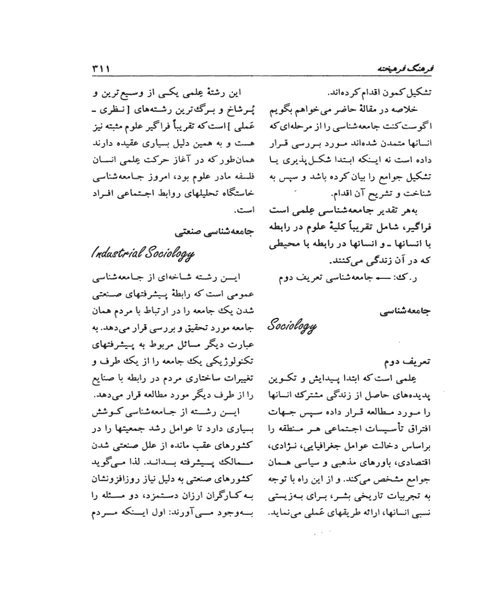 فرهنگ فرهیخته - نمونه سوم - جزیره کتاب های الکترونیکی